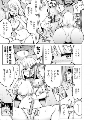 [一本杭] テニス部の後輩秋葉ちゃんは淫乱（チョロ）ビッチ_013