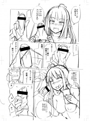 [一本杭] テニス部の後輩秋葉ちゃんは淫乱（チョロ）ビッチ_213