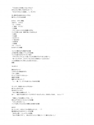 [一本杭] テニス部の後輩秋葉ちゃんは淫乱（チョロ）ビッチ_287