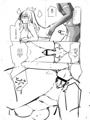 [一本杭] テニス部の後輩秋葉ちゃんは淫乱（チョロ）ビッチ_205