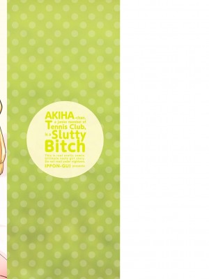 [一本杭] テニス部の後輩秋葉ちゃんは淫乱（チョロ）ビッチ_303