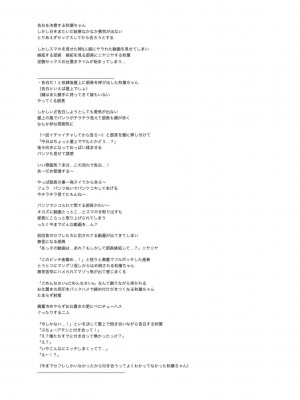 [一本杭] テニス部の後輩秋葉ちゃんは淫乱（チョロ）ビッチ_294