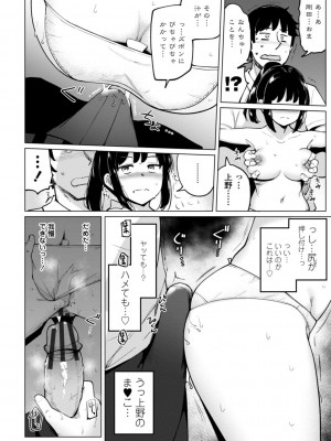 [一本杭] テニス部の後輩秋葉ちゃんは淫乱（チョロ）ビッチ_096