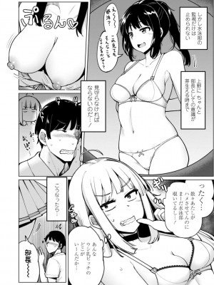 [一本杭] テニス部の後輩秋葉ちゃんは淫乱（チョロ）ビッチ_048