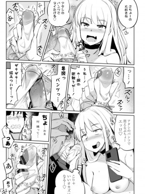 [一本杭] テニス部の後輩秋葉ちゃんは淫乱（チョロ）ビッチ_151