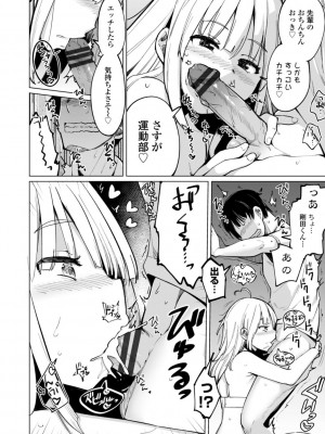 [一本杭] テニス部の後輩秋葉ちゃんは淫乱（チョロ）ビッチ_012