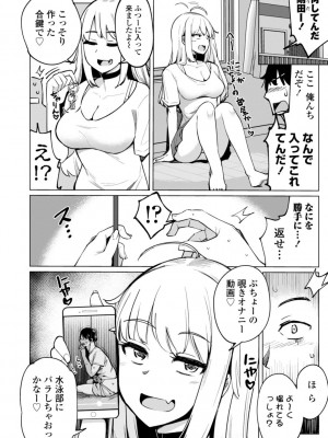 [一本杭] テニス部の後輩秋葉ちゃんは淫乱（チョロ）ビッチ_066