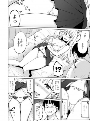 [一本杭] テニス部の後輩秋葉ちゃんは淫乱（チョロ）ビッチ_032