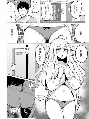 [一本杭] テニス部の後輩秋葉ちゃんは淫乱（チョロ）ビッチ_176