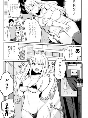 [一本杭] テニス部の後輩秋葉ちゃんは淫乱（チョロ）ビッチ_167