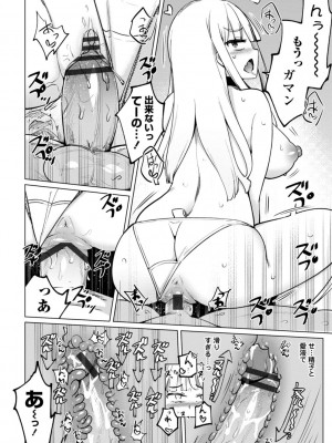 [一本杭] テニス部の後輩秋葉ちゃんは淫乱（チョロ）ビッチ_120