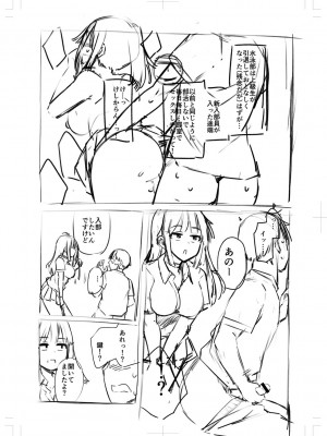 [一本杭] テニス部の後輩秋葉ちゃんは淫乱（チョロ）ビッチ_188