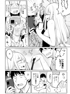 [一本杭] テニス部の後輩秋葉ちゃんは淫乱（チョロ）ビッチ_152