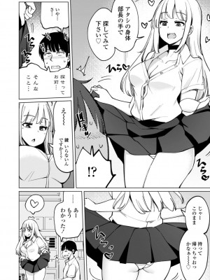 [一本杭] テニス部の後輩秋葉ちゃんは淫乱（チョロ）ビッチ_028