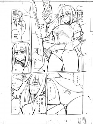 [一本杭] テニス部の後輩秋葉ちゃんは淫乱（チョロ）ビッチ_210