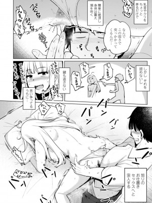 [一本杭] テニス部の後輩秋葉ちゃんは淫乱（チョロ）ビッチ_046