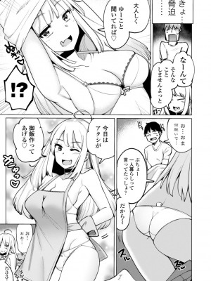 [一本杭] テニス部の後輩秋葉ちゃんは淫乱（チョロ）ビッチ_067