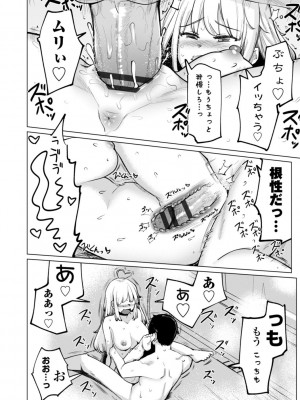 [一本杭] テニス部の後輩秋葉ちゃんは淫乱（チョロ）ビッチ_082