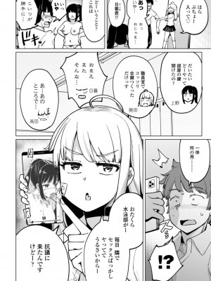 [一本杭] テニス部の後輩秋葉ちゃんは淫乱（チョロ）ビッチ_086