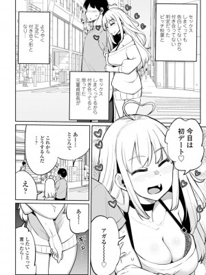 [一本杭] テニス部の後輩秋葉ちゃんは淫乱（チョロ）ビッチ_166