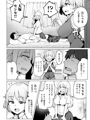 [一本杭] テニス部の後輩秋葉ちゃんは淫乱（チョロ）ビッチ_106
