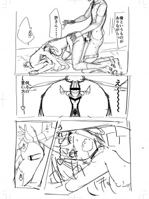 [一本杭] テニス部の後輩秋葉ちゃんは淫乱（チョロ）ビッチ_221