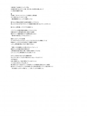 [一本杭] テニス部の後輩秋葉ちゃんは淫乱（チョロ）ビッチ_290