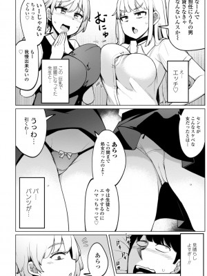 [一本杭] テニス部の後輩秋葉ちゃんは淫乱（チョロ）ビッチ_108