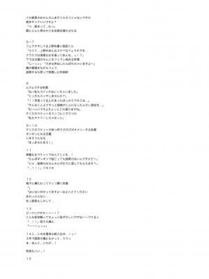 [一本杭] テニス部の後輩秋葉ちゃんは淫乱（チョロ）ビッチ_284