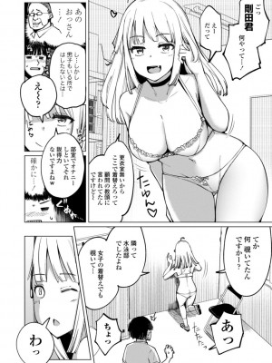 [一本杭] テニス部の後輩秋葉ちゃんは淫乱（チョロ）ビッチ_008