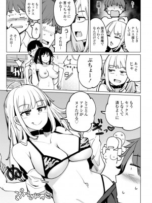 [一本杭] テニス部の後輩秋葉ちゃんは淫乱（チョロ）ビッチ_087