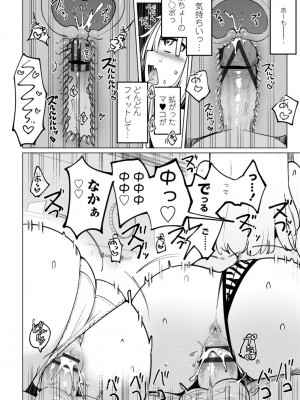 [一本杭] テニス部の後輩秋葉ちゃんは淫乱（チョロ）ビッチ_102