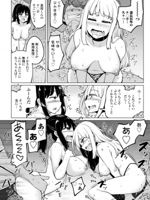 [一本杭] テニス部の後輩秋葉ちゃんは淫乱（チョロ）ビッチ_098