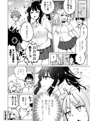 [一本杭] テニス部の後輩秋葉ちゃんは淫乱（チョロ）ビッチ_064
