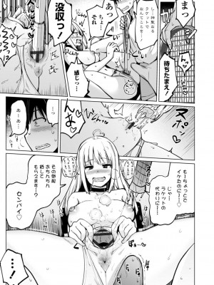 [一本杭] テニス部の後輩秋葉ちゃんは淫乱（チョロ）ビッチ_015