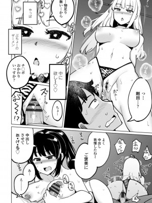 [一本杭] テニス部の後輩秋葉ちゃんは淫乱（チョロ）ビッチ_100