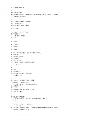 [一本杭] テニス部の後輩秋葉ちゃんは淫乱（チョロ）ビッチ_286