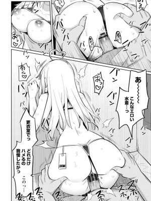 [一本杭] テニス部の後輩秋葉ちゃんは淫乱（チョロ）ビッチ_180