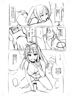 [一本杭] テニス部の後輩秋葉ちゃんは淫乱（チョロ）ビッチ_192