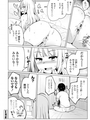 [一本杭] テニス部の後輩秋葉ちゃんは淫乱（チョロ）ビッチ_044