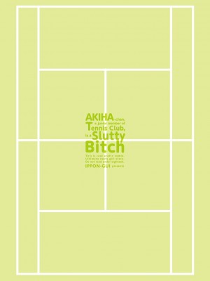 [一本杭] テニス部の後輩秋葉ちゃんは淫乱（チョロ）ビッチ_228