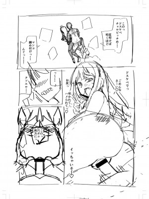 [一本杭] テニス部の後輩秋葉ちゃんは淫乱（チョロ）ビッチ_222