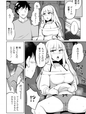 [一本杭] テニス部の後輩秋葉ちゃんは淫乱（チョロ）ビッチ_172