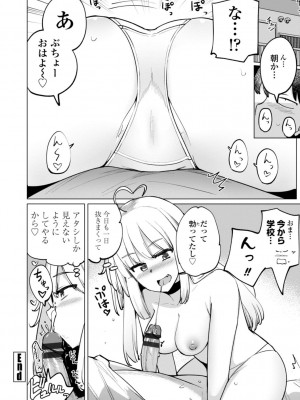 [一本杭] テニス部の後輩秋葉ちゃんは淫乱（チョロ）ビッチ_084