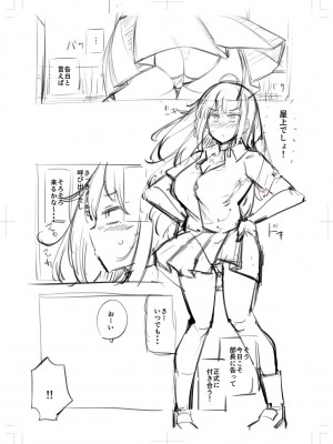 [一本杭] テニス部の後輩秋葉ちゃんは淫乱（チョロ）ビッチ_207