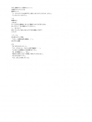 [一本杭] テニス部の後輩秋葉ちゃんは淫乱（チョロ）ビッチ_285