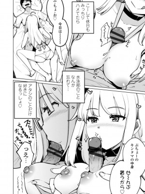 [一本杭] テニス部の後輩秋葉ちゃんは淫乱（チョロ）ビッチ_070