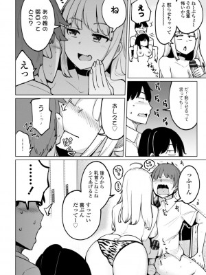 [一本杭] テニス部の後輩秋葉ちゃんは淫乱（チョロ）ビッチ_092