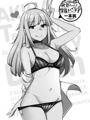 [一本杭] テニス部の後輩秋葉ちゃんは淫乱（チョロ）ビッチ_003