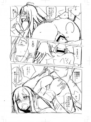 [一本杭] テニス部の後輩秋葉ちゃんは淫乱（チョロ）ビッチ_220